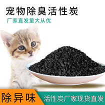 Cat litter activated carbon bulk granules deodorant suction dust-free particles pet cats and dogs with coconut shell column activated carbon