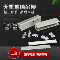 Automatic door door clip frameless glass hanging clip non-punch door clip sliding door glass clip automatic door sensor door