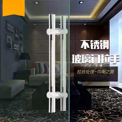 Thickened glass door handle Stainless steel glass door handle Wooden door door handle Adjustable hole distance flat tube handle