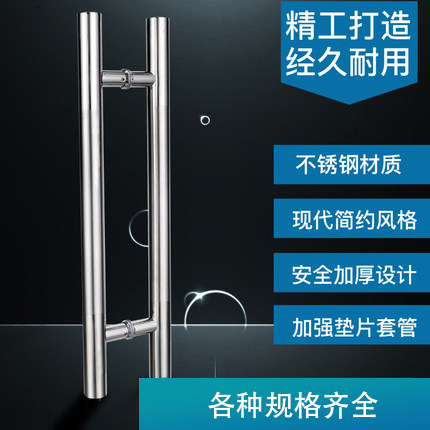 Glass door handle 304 stainless steel door handle thicker door handle and frame door handle handwood door handle