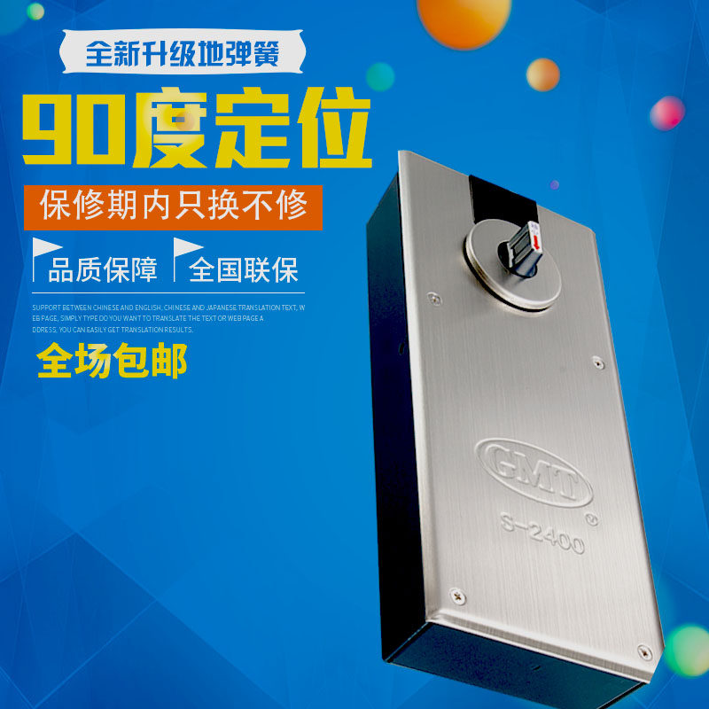 Ground spring crown universal ground spring S-2400 No frame door aluminum alloy has a frame door to play