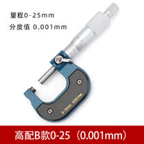 Crown Dragon high-precision electronic digital display outer diameter micrometer 0001m m micron caliper wall thickness pointed thickness gauge