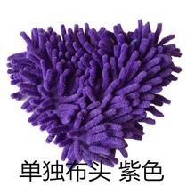 Triangle Chenille mini mop special replacement cloth multi-color optional