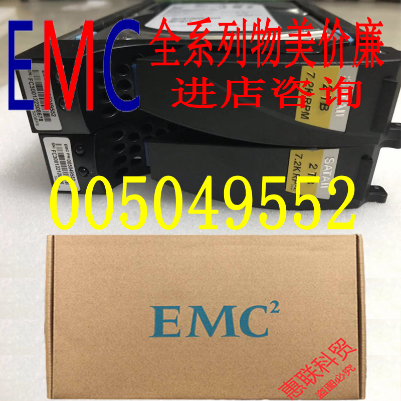 EMC 2T 005049058 005049061 005049071 005049552 005049457