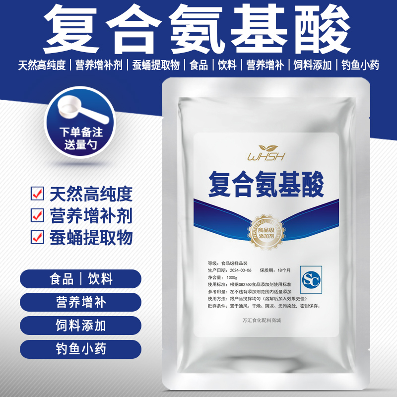Food-Grade Pure Compound Amino Acid Powder, Protein Powder, Additives, 1000g Premium Packaging, Free Shipping Food-Grade Pure Compound Amino Acid Powder, Protein Powder, Additives, 1000g Premium Packaging, Free Shipping
