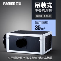 Baiao ceiling pipe type CFD2 5 0 8D household Villa Bungalow basement swimming pool dehumidification CFD5 0D