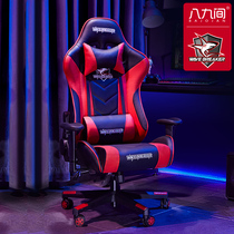 Eight or nine gaming chairs game chairs home computer chairs boss chairs lifting office chairs comfortable and sedentary backs