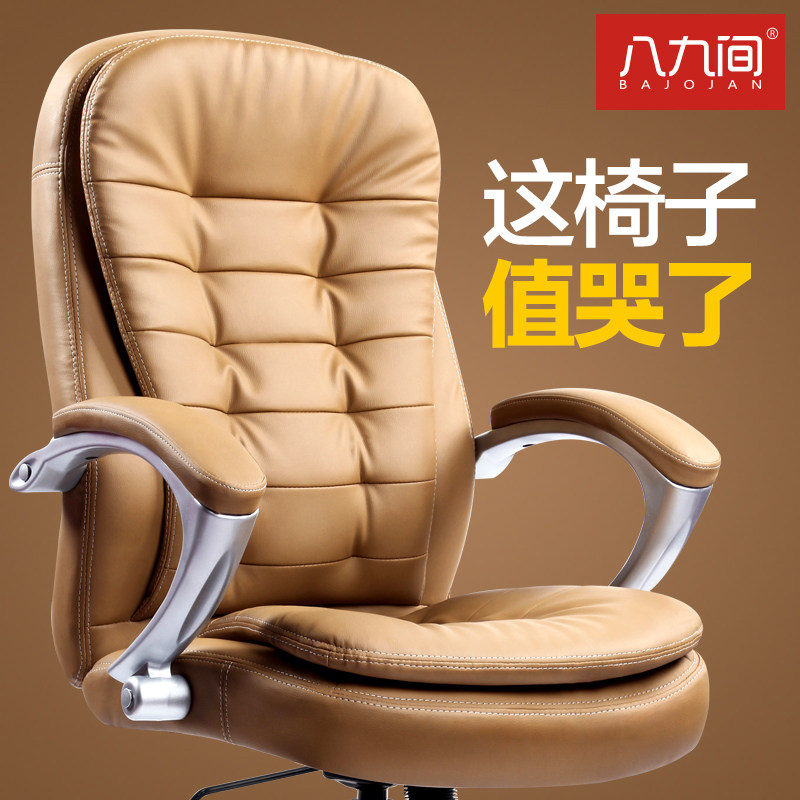 Eight or nine computer chairs boss chair cow leather office chair stool seat swivel chair study table home simple and comfortable