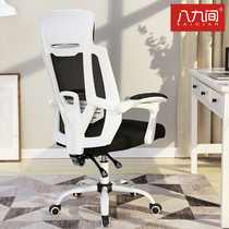 Eight or nine swivel chairs Computer chairs Office chairs backrest gaming chairs Seats stools Boss chairs Household modern simplicity