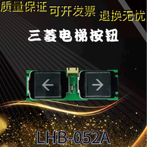 Mitsubishi elevator button LHB-051A LHB-052A 025A Mitsubishi GPS-3 button switch elevator accessories