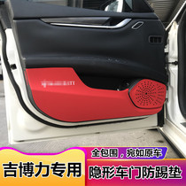 Maserati ghibli new Geberi dirty protection pad interior modification special car door kick pad film