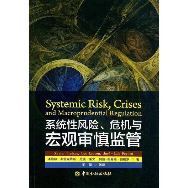 Authentic, Almost New Books | Systemic Risk, Crisis, and Macroprudential Regulation by Zelvil Frecas, Rak Levine, and Jose-Luis Pedro; Wang Qing, China Financial Publishing