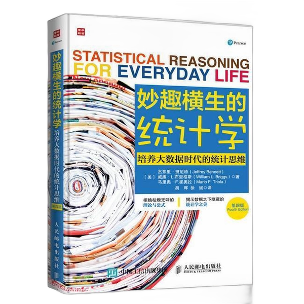 Authentic, Almost New Books | Engaging Statistics That Cultivate Statistical Thinking in the Big Data Era (Jeffrey Bennett, Usa), Published by People's Posts and Telecommunications Publishing House (Usa)