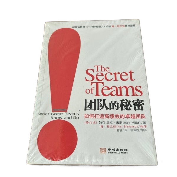 Authentic 90% New Books | the Secrets of Teams: How to Build a High-Performance Team (by Miller) Golden City Publishing House