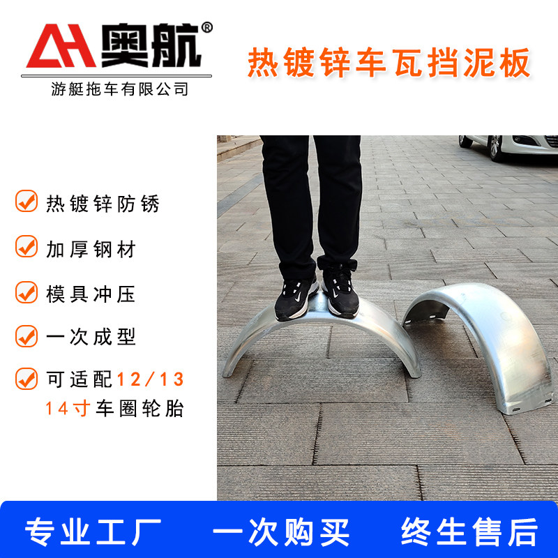 Cart accessories Fender car tile wheel eyebrow 12 13 14 inch car tile Yacht motor boat trailer accessories