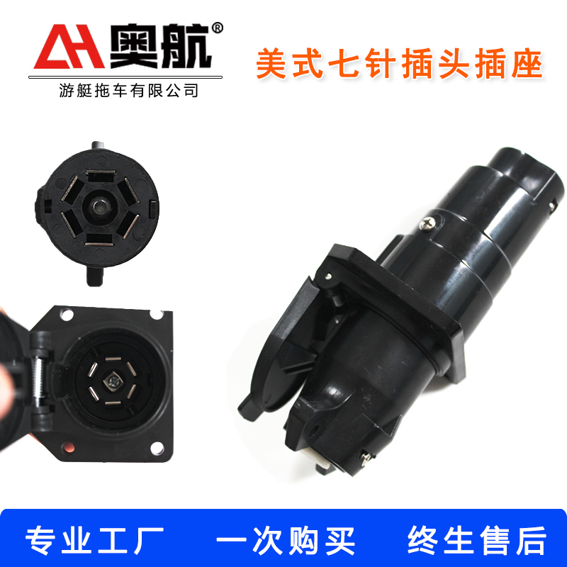 American standard 7 - pin cart accessory power plug socket 7 - pin tow and hang the tail light of the car power wiring harness