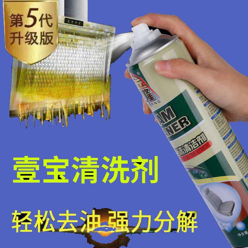 Buy 2 Send 1 Treasure Cleaning Agent Kitchen Powerful Decontamination Foam Cleanser Gold Dalon Multifunction Foam Cleanser