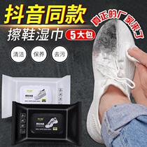 Shoe wipes net red small white shoes sneakers sneakers decontamination cleaning wipes artifact wash-free portable leather shoes cleaning
