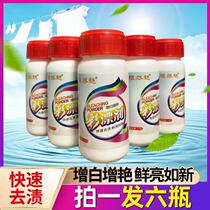 6 bottles of planting charm color bleach powder to remove yellow mold and brightening clothes for infants and young children Han Shumei Yi Yan color bleach agent