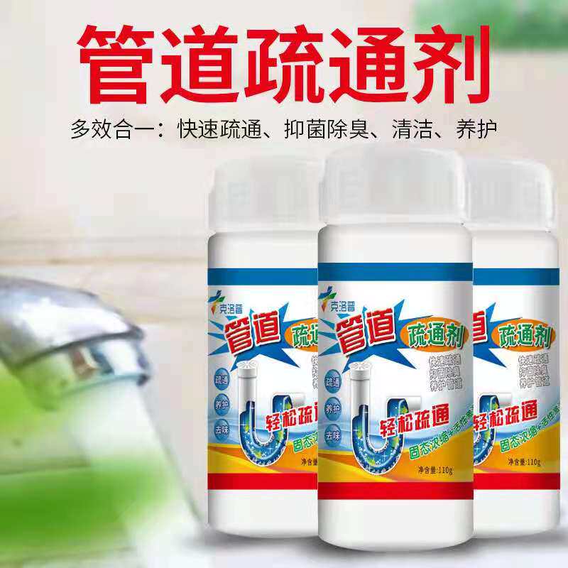 Klopp pipe dredge agent kitchen sewer drain pipe floor drain toilet toilet blockage dissolve dredge bacteriostasis