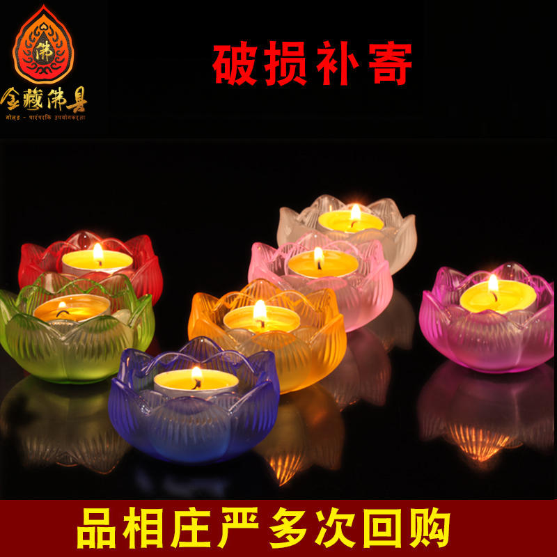 Colorful colored glazed lotus lamp for Buddha lamp home Chinese retro seven star powder candle holder butter lamp holder