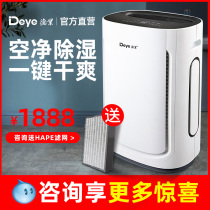 Deye dehumidifier household bedroom silent dehumidifier basement dehumidifier air purification dehumidifier U20A3