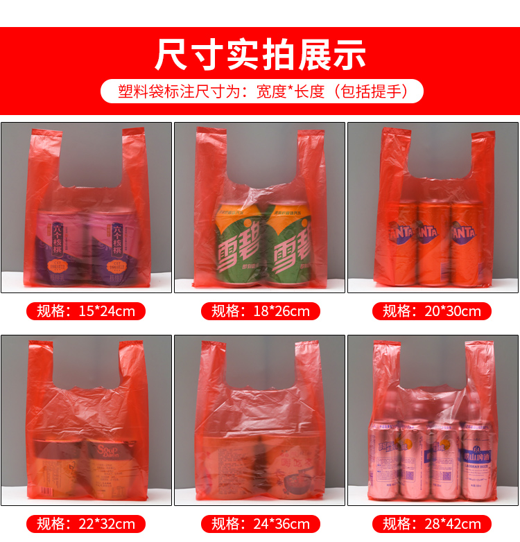 Подарочный пакет 红色塑料袋食品袋子背心袋一次性方便袋手提打包袋厂家批发购物袋 Подарочный пакет 红色塑料袋食品袋子背心袋一次性方便袋手提打包袋厂家批发购物袋