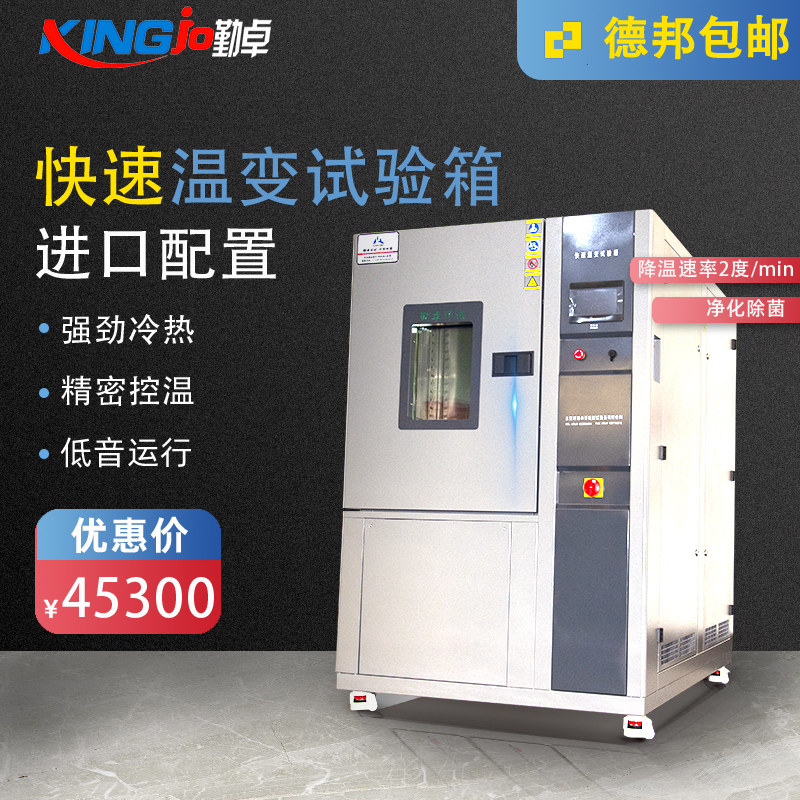 Curvative curve of temperature change of high and low temperature test box high and low temperature test case