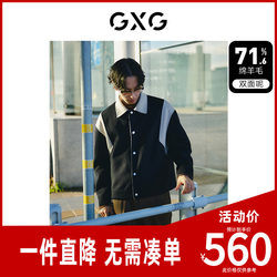 GXG Men's Black Contrast Color Splicing Design Lapel Wool Coat Jacket 2023 Winter New Arrival