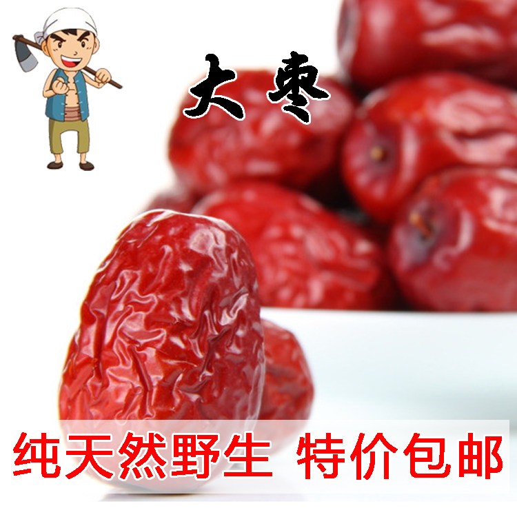 Taihang Mountain selected natural red dates 500 gr Tite red dates Xiaozaozaozao dried small dates 