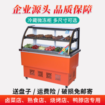  Duck neck display cabinet Refrigerated fresh-keeping cabinet Commercial small a la carte cabinet skewers grilled braised vegetables cooked cold dishes display cabinet