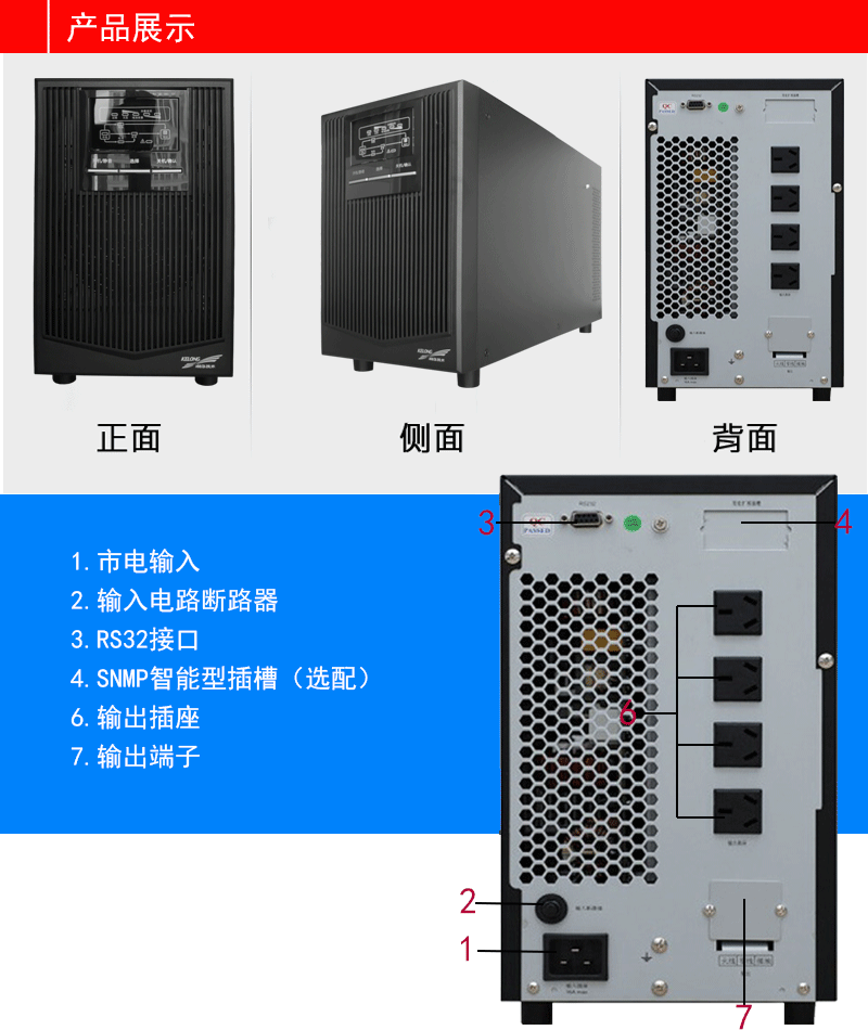 不间断供电电源（ups） 科华ups高频机ytr/b3310-j/ytr3315-j/ytr/b3320-j/ytr1106l-j