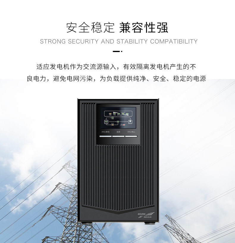 不间断供电电源（ups） 科华ups高频机ytr/b3310-j/ytr3315-j/ytr/b3320-j/ytr1106l-j