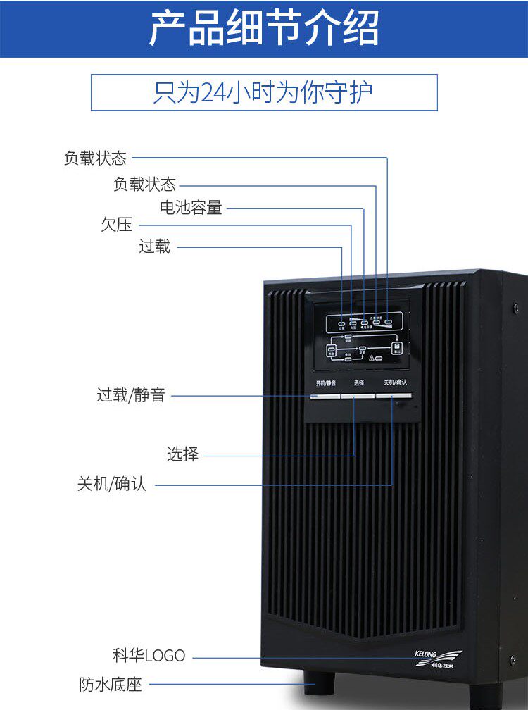不间断供电电源（ups） 科华ups高频机ytr/b3310-j/ytr3315-j/ytr/b3320-j/ytr1106l-j