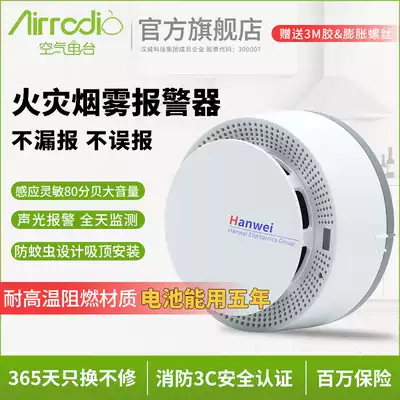 Hanwei smoke alarm household fire special fire smoke sensor mobile phone alarm commercial detector