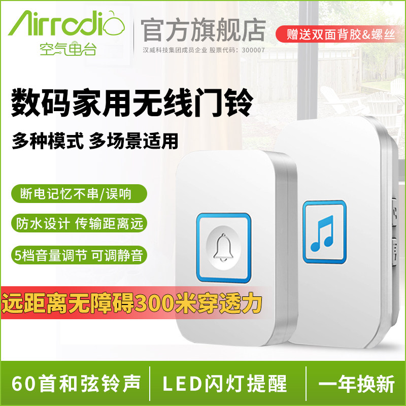 Wireless doorbell Home long-distance waterproof wall-through doorbell Intelligent electronic remote control doorbell induction old man caller2016-05-16