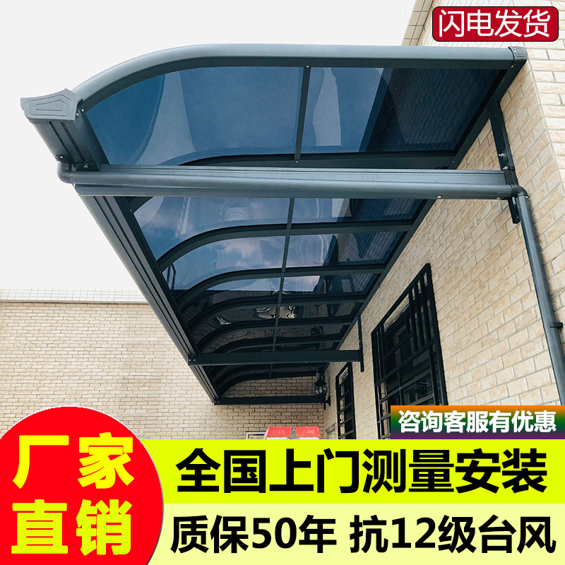 Aluminum alloy rain shed window shed eaves outdoor terrace sunshade rain-proof villa car parking shed garden rain-proof shed