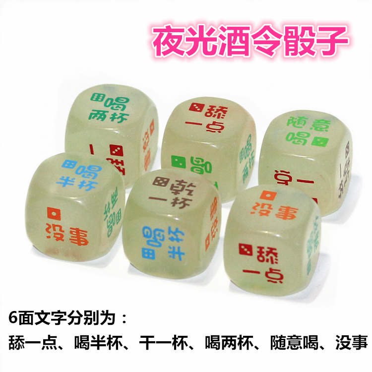 Night Light Wine Order Dice Bar KTV Nightclub Creative Gift Color Drinking Screen Friends Party Games