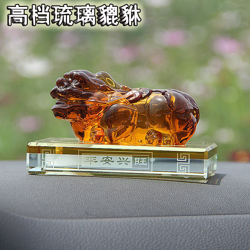 古法琉璃貔貅摆件汽车香水座车内饰品车用车载高档招财保平安摆件