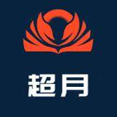 超月益智