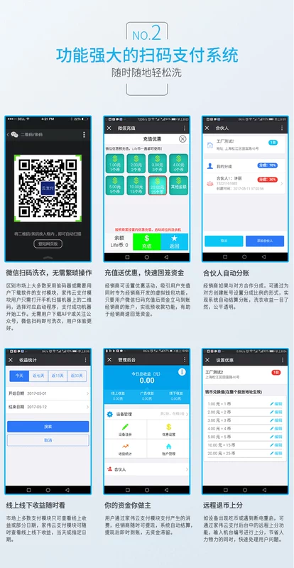 Skyworth / Skyworth TBT75-53BJW tự động sử dụng dịch vụ quét tiền mã hóa thanh toán bằng máy giặt WeChat thương mại