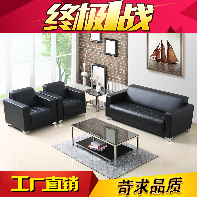 Simple modern leather office sofa tea table combination business cowhide reception three-person office furniture