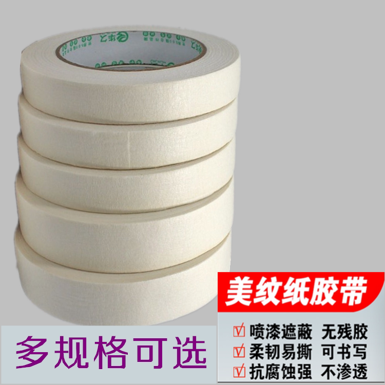 Beauty Gel 1 2 1 8 2 4 3 6 4 8CM Mill paper Meprint paper Adhesive Tapes Meme Gum Paper Cover Special