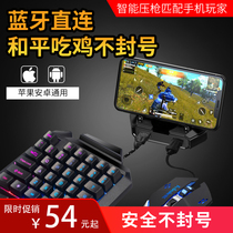 Vinyson League of Legends lol mobile game mobile phone eating chicken artifact automatic pressure grab suit Yuanshen peace keyboard mouse mobile game cf elite Apple Android tablet throne peripheral auxiliary