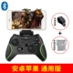 Wei Nixin Android Apple Wireless xbox360 Điện thoại di động Bluetooth Máy tính USB TV PC King Glory Contra Trở lại Steam Monster Hunter World - Người điều khiển trò chơi