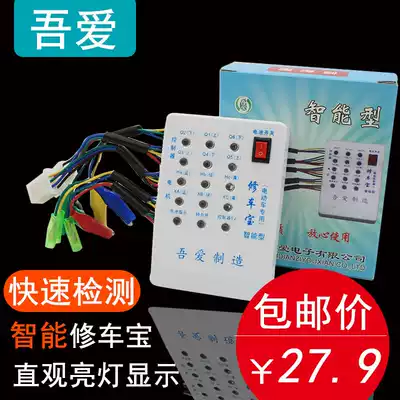 Electric car repair treasure universal multi-function intelligent motor hall detector