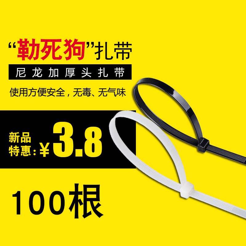 Nylon cable tie strangles dog self-locking cable tie plastic strap clip 200mm color cable tie ribbon nylon thickened