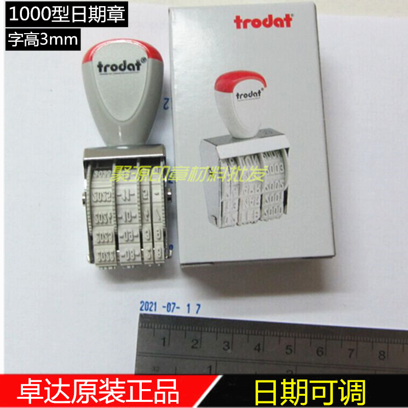 Trodat Zhuda 1000 Manual roller production date Chapter English and Chinese small numbers high 3mm adjustable seal