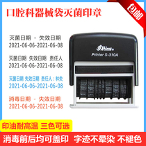 Stomatology Disinfection Bag Sterilization Date Code Failure Seal S-310A Instrument Responsible Person Name Date Stamp