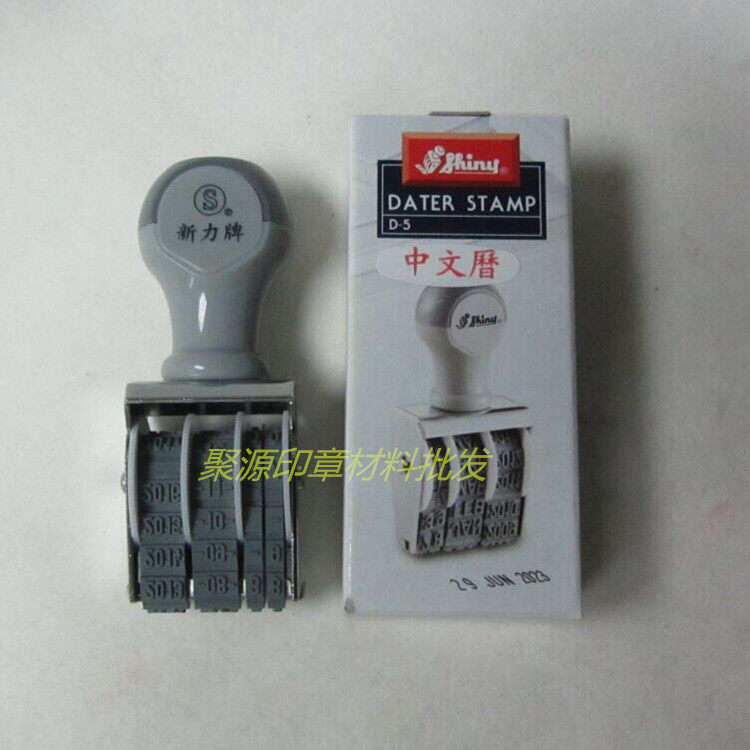 Shiny Xinli D-5 Date Stamp Adjustable Wheel Year Month Day Production Date Label Date Code 3mm